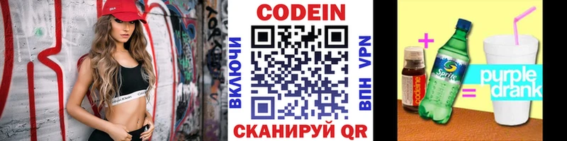 OMG ссылки  Дедовск  Кодеин Purple Drank 