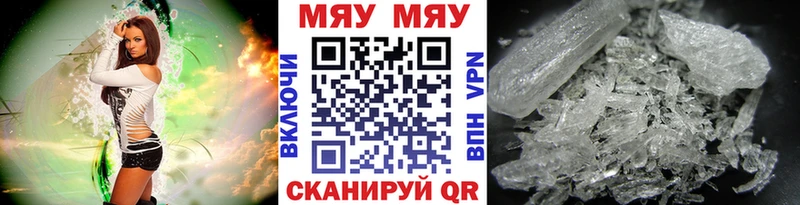 mega вход Дедовск МЯУ-МЯУ кристаллы shop какой сайт купить сайты