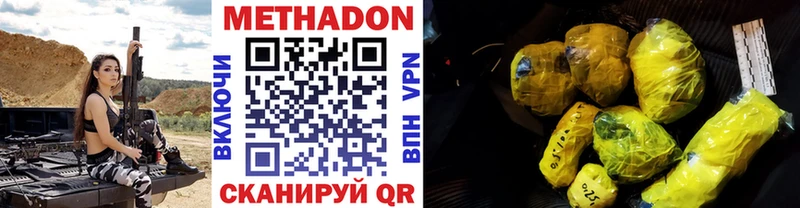 МЕТАДОН VHQ  Дедовск 